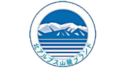 長野県北アルプス山麓ブランド