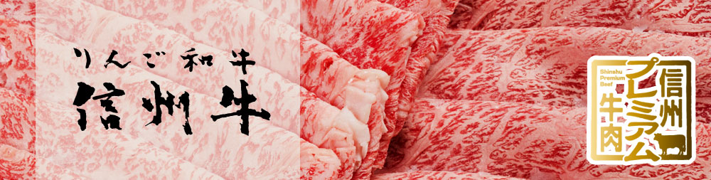 Shinshu Premium Beef